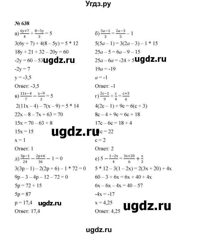 ГДЗ (Решебник к учебнику 2022) по алгебре 7 класс Ю.Н. Макарычев / номер номер / 638