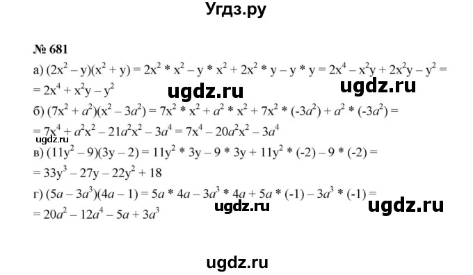 ГДЗ (Решебник к учебнику 2022) по алгебре 7 класс Ю.Н. Макарычев / номер номер / 681