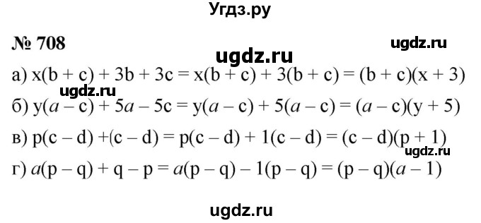 ГДЗ (Решебник к учебнику 2022) по алгебре 7 класс Ю.Н. Макарычев / номер номер / 708
