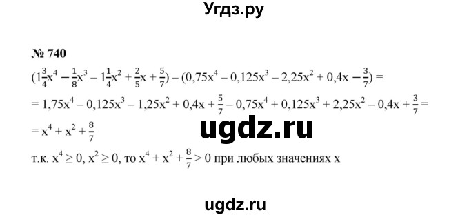 ГДЗ (Решебник к учебнику 2022) по алгебре 7 класс Ю.Н. Макарычев / номер номер / 740