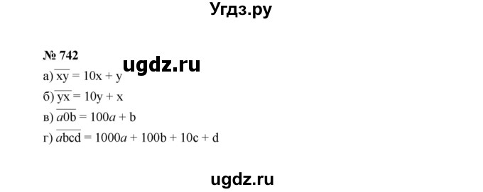 ГДЗ (Решебник к учебнику 2022) по алгебре 7 класс Ю.Н. Макарычев / номер номер / 742