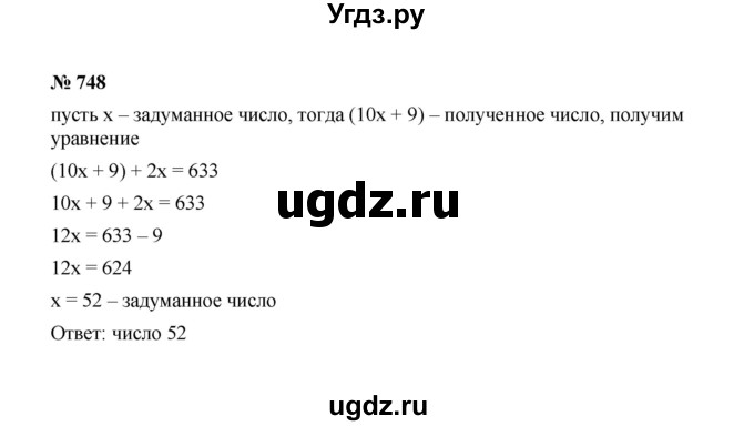 ГДЗ (Решебник к учебнику 2022) по алгебре 7 класс Ю.Н. Макарычев / номер номер / 748