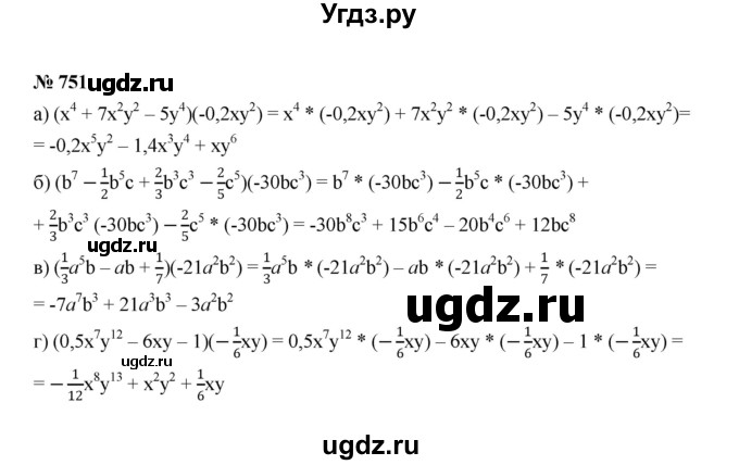 ГДЗ (Решебник к учебнику 2022) по алгебре 7 класс Ю.Н. Макарычев / номер номер / 751