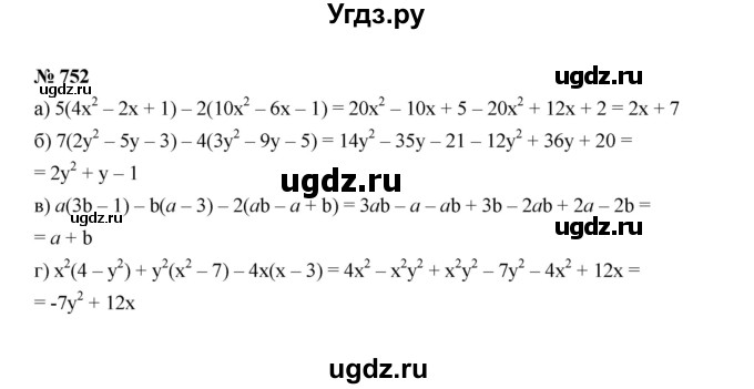 ГДЗ (Решебник к учебнику 2022) по алгебре 7 класс Ю.Н. Макарычев / номер номер / 752