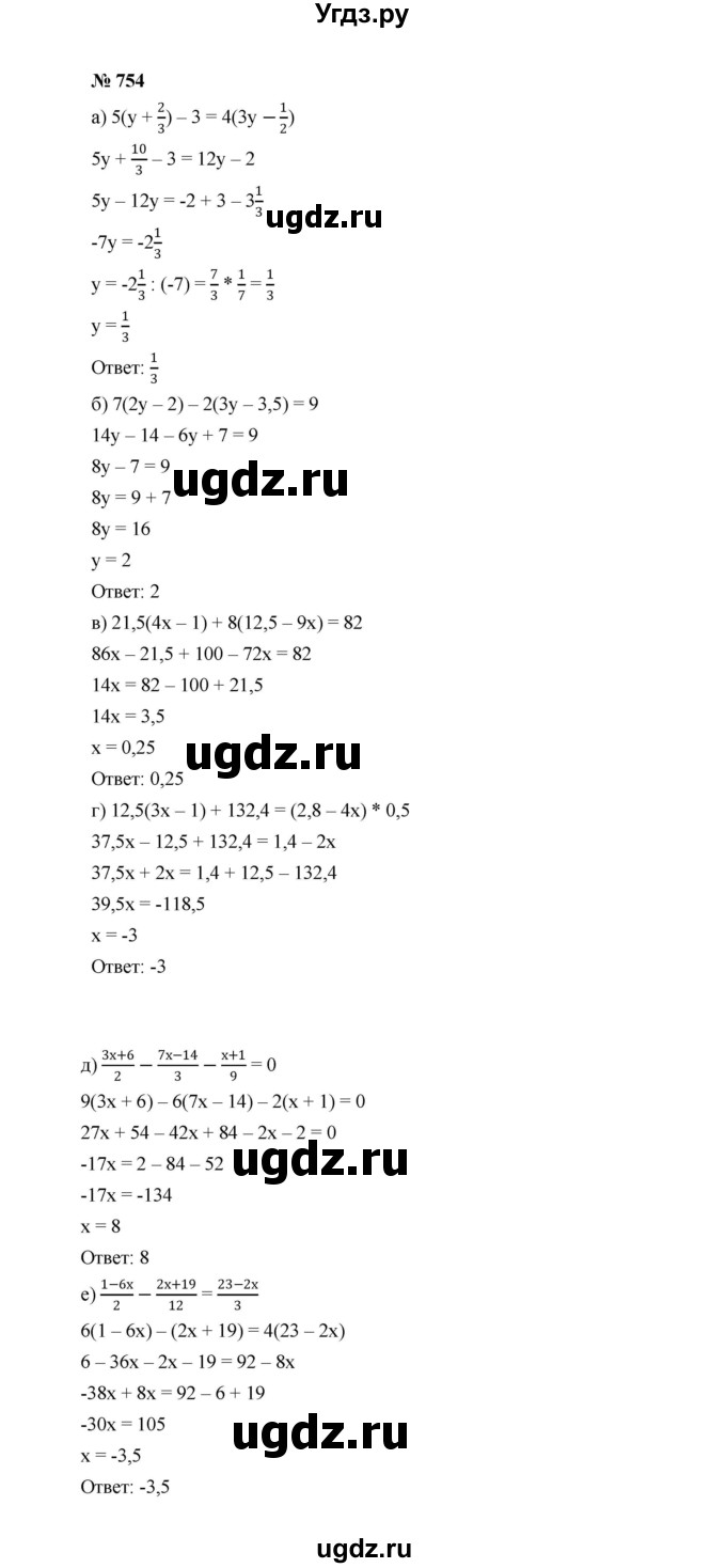 ГДЗ (Решебник к учебнику 2022) по алгебре 7 класс Ю.Н. Макарычев / номер номер / 754
