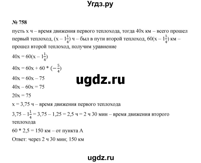 ГДЗ (Решебник к учебнику 2022) по алгебре 7 класс Ю.Н. Макарычев / номер номер / 758