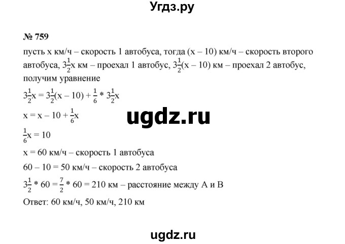 ГДЗ (Решебник к учебнику 2022) по алгебре 7 класс Ю.Н. Макарычев / номер номер / 759