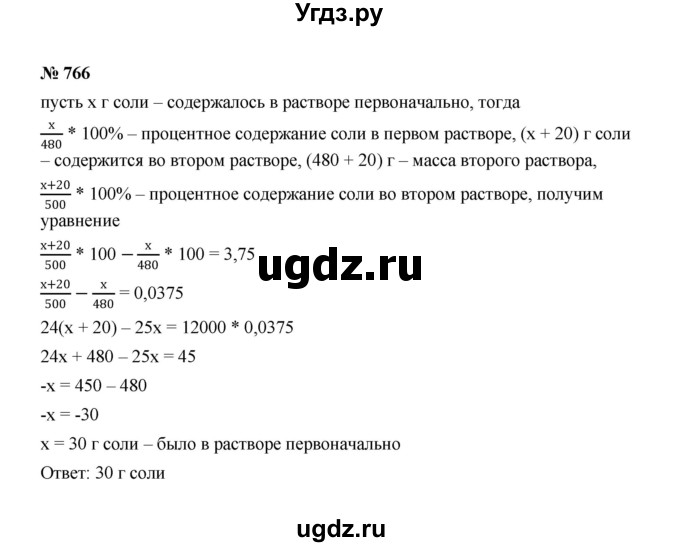 ГДЗ (Решебник к учебнику 2022) по алгебре 7 класс Ю.Н. Макарычев / номер номер / 766