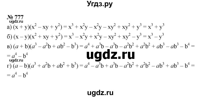 ГДЗ (Решебник к учебнику 2022) по алгебре 7 класс Ю.Н. Макарычев / номер номер / 777