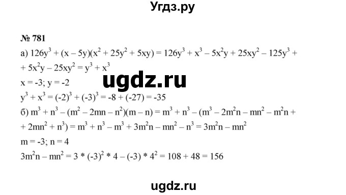 ГДЗ (Решебник к учебнику 2022) по алгебре 7 класс Ю.Н. Макарычев / номер номер / 781