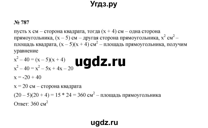 ГДЗ (Решебник к учебнику 2022) по алгебре 7 класс Ю.Н. Макарычев / номер номер / 787