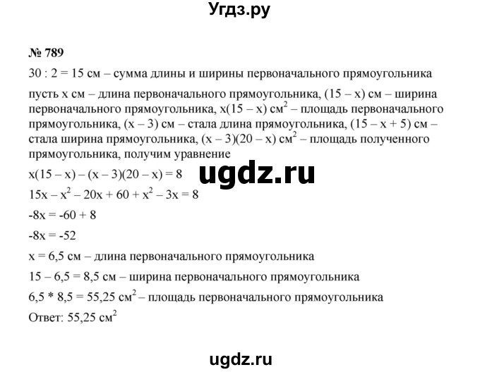 ГДЗ (Решебник к учебнику 2022) по алгебре 7 класс Ю.Н. Макарычев / номер номер / 789