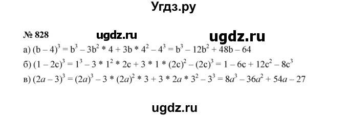 ГДЗ (Решебник к учебнику 2022) по алгебре 7 класс Ю.Н. Макарычев / номер номер / 828