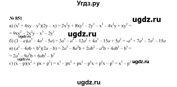ГДЗ (Решебник к учебнику 2022) по алгебре 7 класс Ю.Н. Макарычев / номер номер / 851