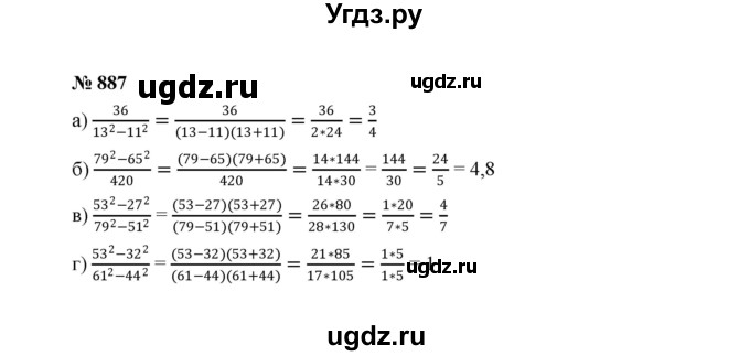 ГДЗ (Решебник к учебнику 2022) по алгебре 7 класс Ю.Н. Макарычев / номер номер / 887