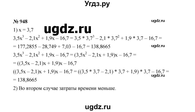 ГДЗ (Решебник к учебнику 2022) по алгебре 7 класс Ю.Н. Макарычев / номер номер / 948