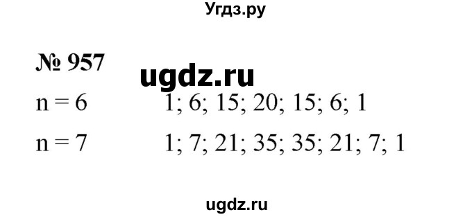 ГДЗ (Решебник к учебнику 2022) по алгебре 7 класс Ю.Н. Макарычев / номер номер / 957