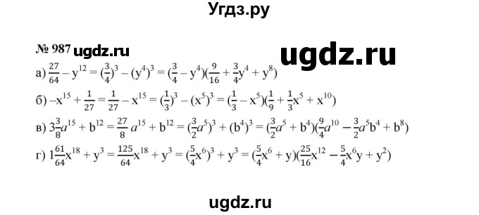 ГДЗ (Решебник к учебнику 2022) по алгебре 7 класс Ю.Н. Макарычев / номер номер / 987