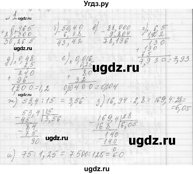 ГДЗ (Решебник №2 к учебнику 2015) по алгебре 7 класс Ю.Н. Макарычев / номер номер / 1