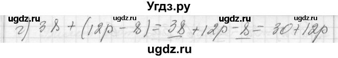 ГДЗ (Решебник №2 к учебнику 2015) по алгебре 7 класс Ю.Н. Макарычев / номер номер / 100(продолжение 2)