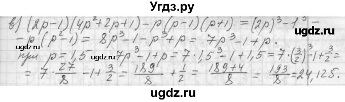 ГДЗ (Решебник №2 к учебнику 2015) по алгебре 7 класс Ю.Н. Макарычев / номер номер / 1003(продолжение 2)