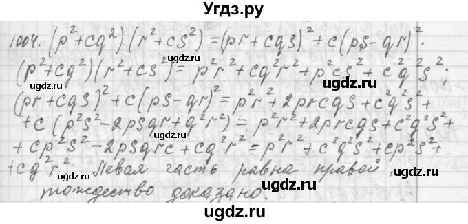 ГДЗ (Решебник №2 к учебнику 2015) по алгебре 7 класс Ю.Н. Макарычев / номер номер / 1004