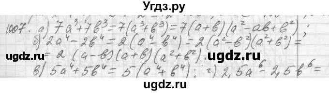 ГДЗ (Решебник №2 к учебнику 2015) по алгебре 7 класс Ю.Н. Макарычев / номер номер / 1007