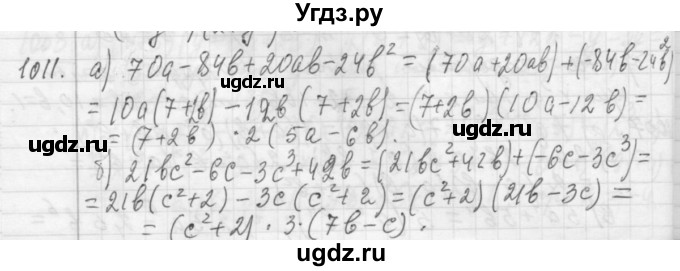 ГДЗ (Решебник №2 к учебнику 2015) по алгебре 7 класс Ю.Н. Макарычев / номер номер / 1011