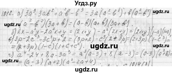 ГДЗ (Решебник №2 к учебнику 2015) по алгебре 7 класс Ю.Н. Макарычев / номер номер / 1012