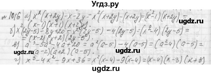 ГДЗ (Решебник №2 к учебнику 2015) по алгебре 7 класс Ю.Н. Макарычев / номер номер / 1016