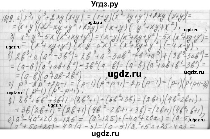 ГДЗ (Решебник №2 к учебнику 2015) по алгебре 7 класс Ю.Н. Макарычев / номер номер / 1019