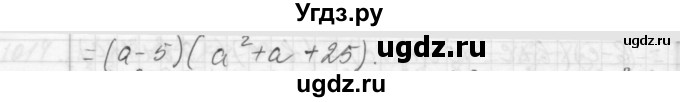 ГДЗ (Решебник №2 к учебнику 2015) по алгебре 7 класс Ю.Н. Макарычев / номер номер / 1019(продолжение 2)