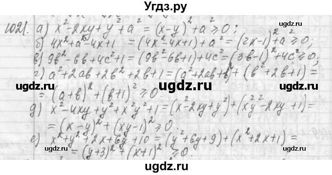 ГДЗ (Решебник №2 к учебнику 2015) по алгебре 7 класс Ю.Н. Макарычев / номер номер / 1021