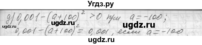 ГДЗ (Решебник №2 к учебнику 2015) по алгебре 7 класс Ю.Н. Макарычев / номер номер / 1022(продолжение 2)