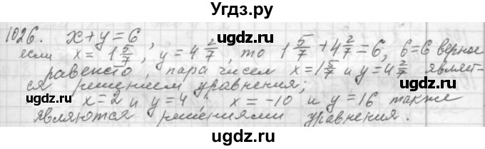 ГДЗ (Решебник №2 к учебнику 2015) по алгебре 7 класс Ю.Н. Макарычев / номер номер / 1026