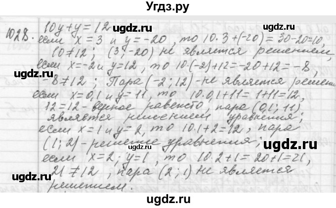 ГДЗ (Решебник №2 к учебнику 2015) по алгебре 7 класс Ю.Н. Макарычев / номер номер / 1028