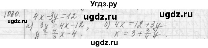 ГДЗ (Решебник №2 к учебнику 2015) по алгебре 7 класс Ю.Н. Макарычев / номер номер / 1030
