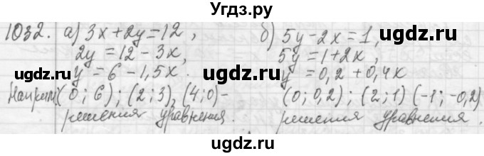 ГДЗ (Решебник №2 к учебнику 2015) по алгебре 7 класс Ю.Н. Макарычев / номер номер / 1032