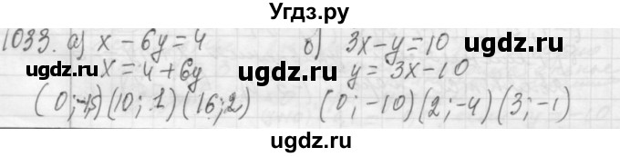 ГДЗ (Решебник №2 к учебнику 2015) по алгебре 7 класс Ю.Н. Макарычев / номер номер / 1033