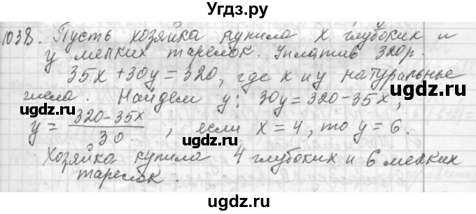 ГДЗ (Решебник №2 к учебнику 2015) по алгебре 7 класс Ю.Н. Макарычев / номер номер / 1038