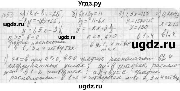 ГДЗ (Решебник №2 к учебнику 2015) по алгебре 7 класс Ю.Н. Макарычев / номер номер / 1053