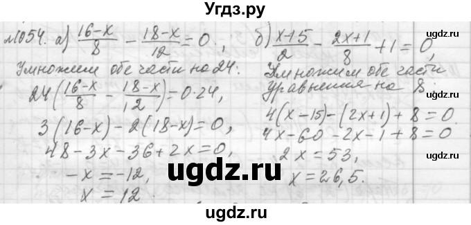 ГДЗ (Решебник №2 к учебнику 2015) по алгебре 7 класс Ю.Н. Макарычев / номер номер / 1054
