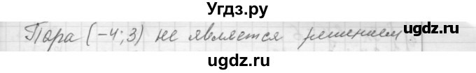 ГДЗ (Решебник №2 к учебнику 2015) по алгебре 7 класс Ю.Н. Макарычев / номер номер / 1058(продолжение 2)