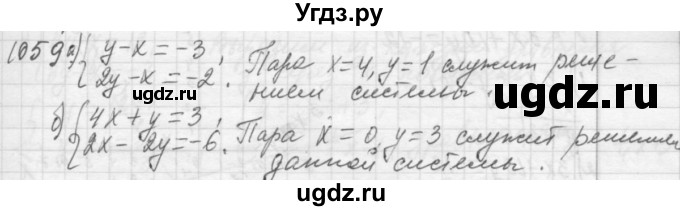 ГДЗ (Решебник №2 к учебнику 2015) по алгебре 7 класс Ю.Н. Макарычев / номер номер / 1059
