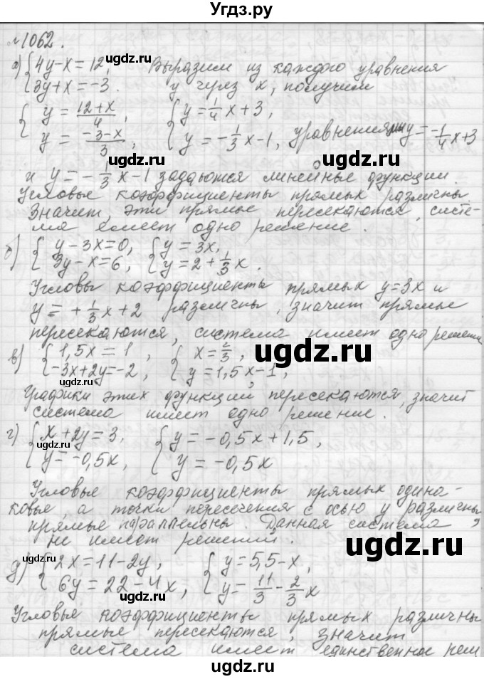 ГДЗ (Решебник №2 к учебнику 2015) по алгебре 7 класс Ю.Н. Макарычев / номер номер / 1062