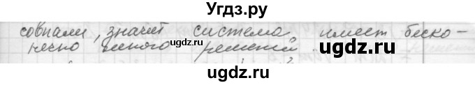 ГДЗ (Решебник №2 к учебнику 2015) по алгебре 7 класс Ю.Н. Макарычев / номер номер / 1063(продолжение 2)