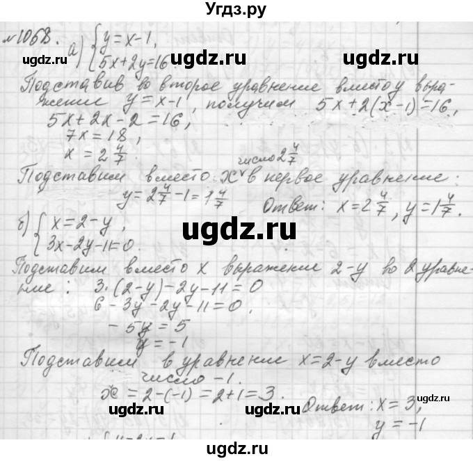 ГДЗ (Решебник №2 к учебнику 2015) по алгебре 7 класс Ю.Н. Макарычев / номер номер / 1068