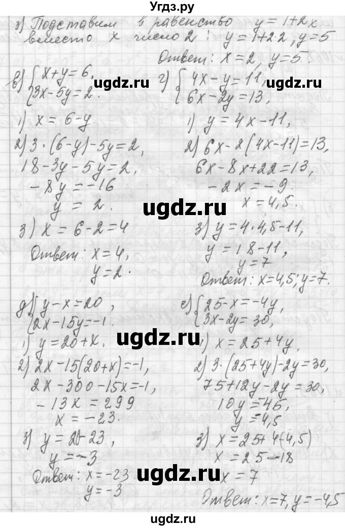 ГДЗ (Решебник №2 к учебнику 2015) по алгебре 7 класс Ю.Н. Макарычев / номер номер / 1069(продолжение 2)
