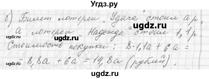 ГДЗ (Решебник №2 к учебнику 2015) по алгебре 7 класс Ю.Н. Макарычев / номер номер / 107(продолжение 2)
