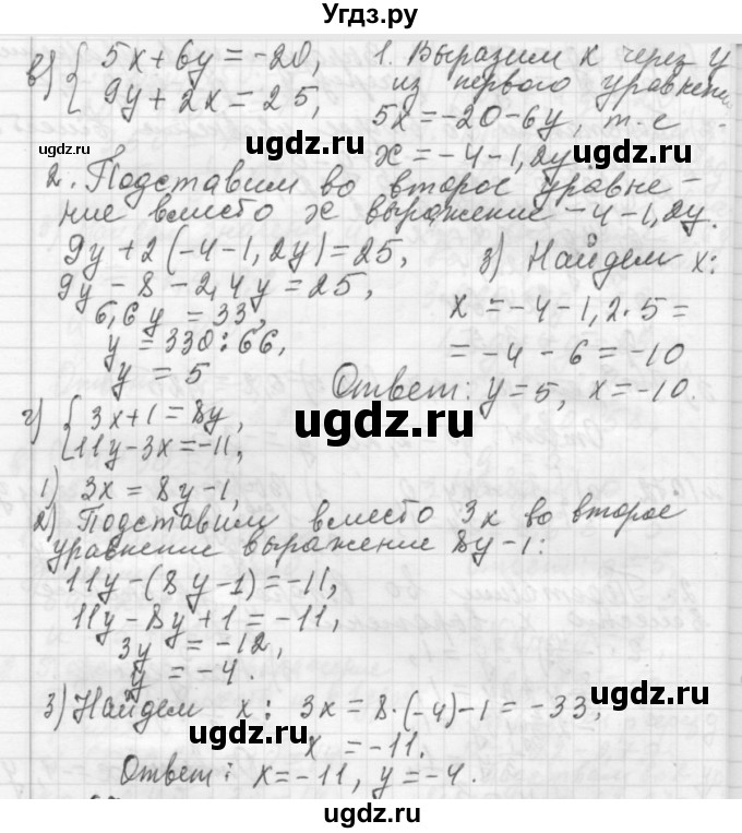 ГДЗ (Решебник №2 к учебнику 2015) по алгебре 7 класс Ю.Н. Макарычев / номер номер / 1072(продолжение 2)